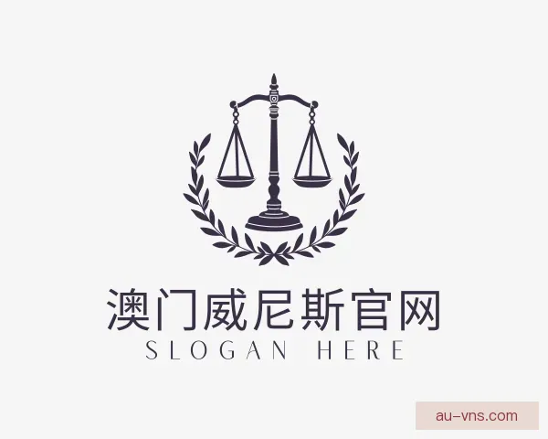 介绍澳门威尼斯官网